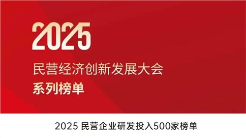 ��������ͻΧ | �������ǲ��ɷ���ѡ2025��Ӫ��ҵ�з�Ͷ��500�Ұ�